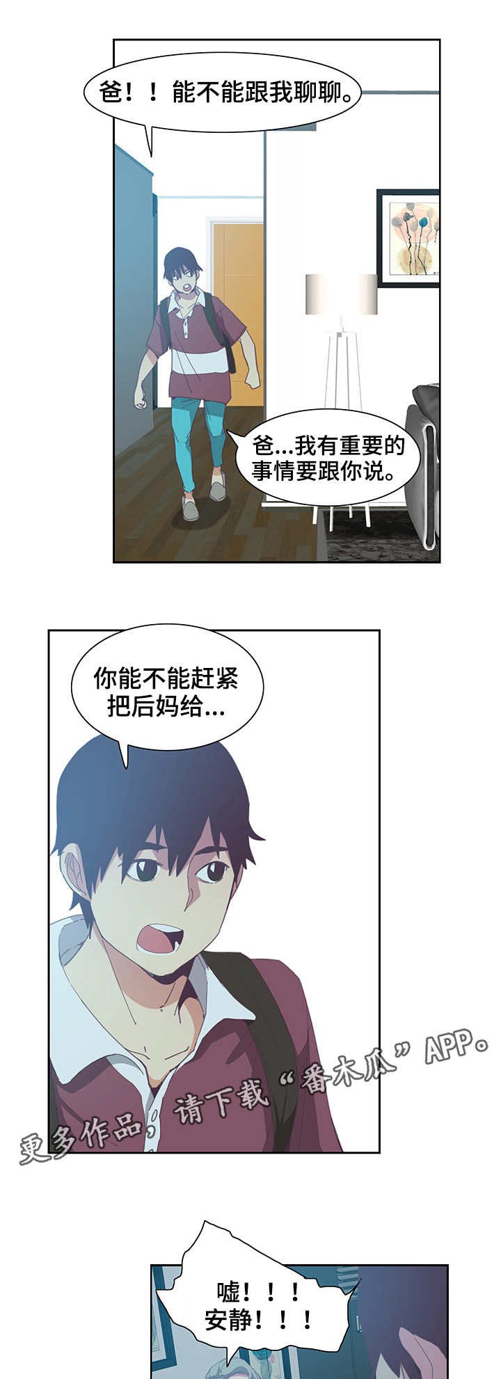 第8章：受伤