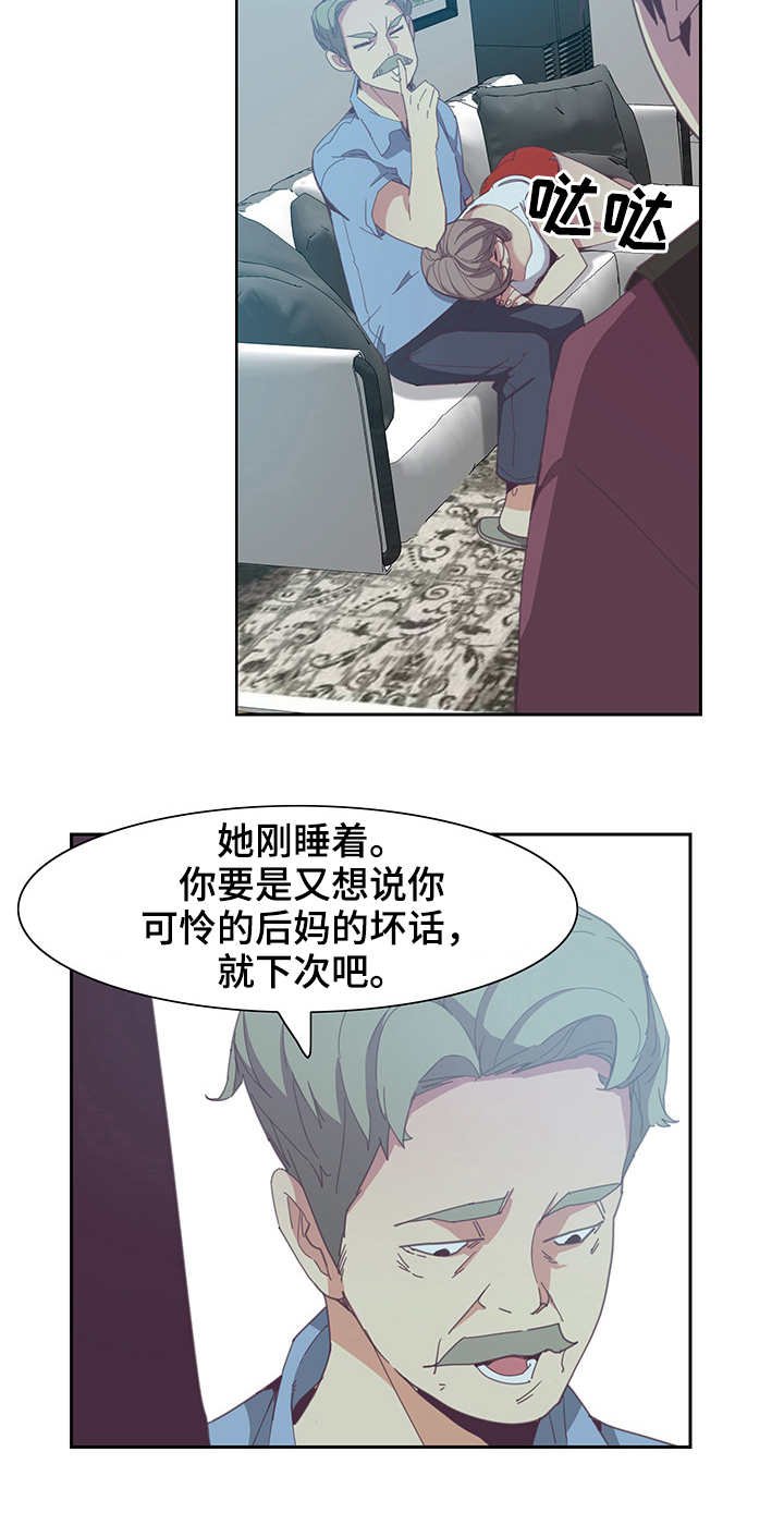 第8章：受伤