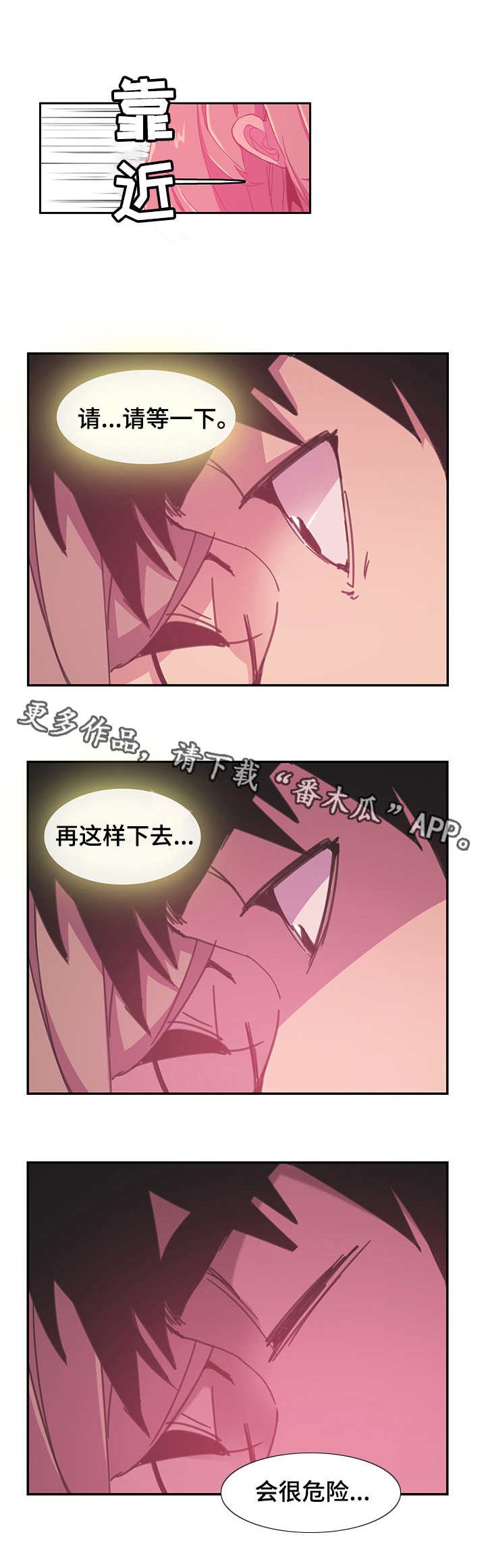 第9章：危险