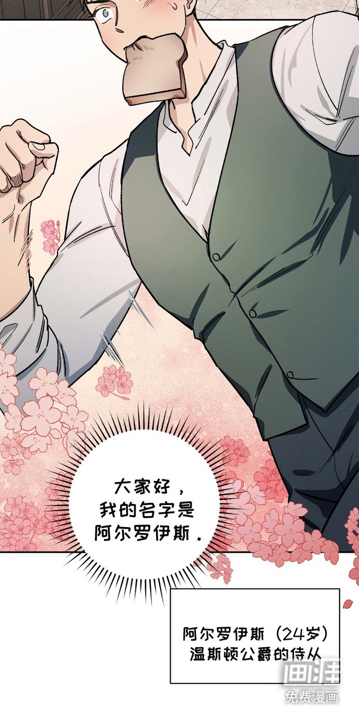 第1章：公爵