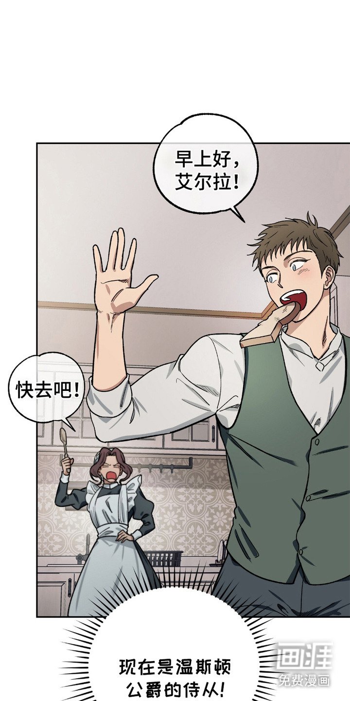 第1章：公爵