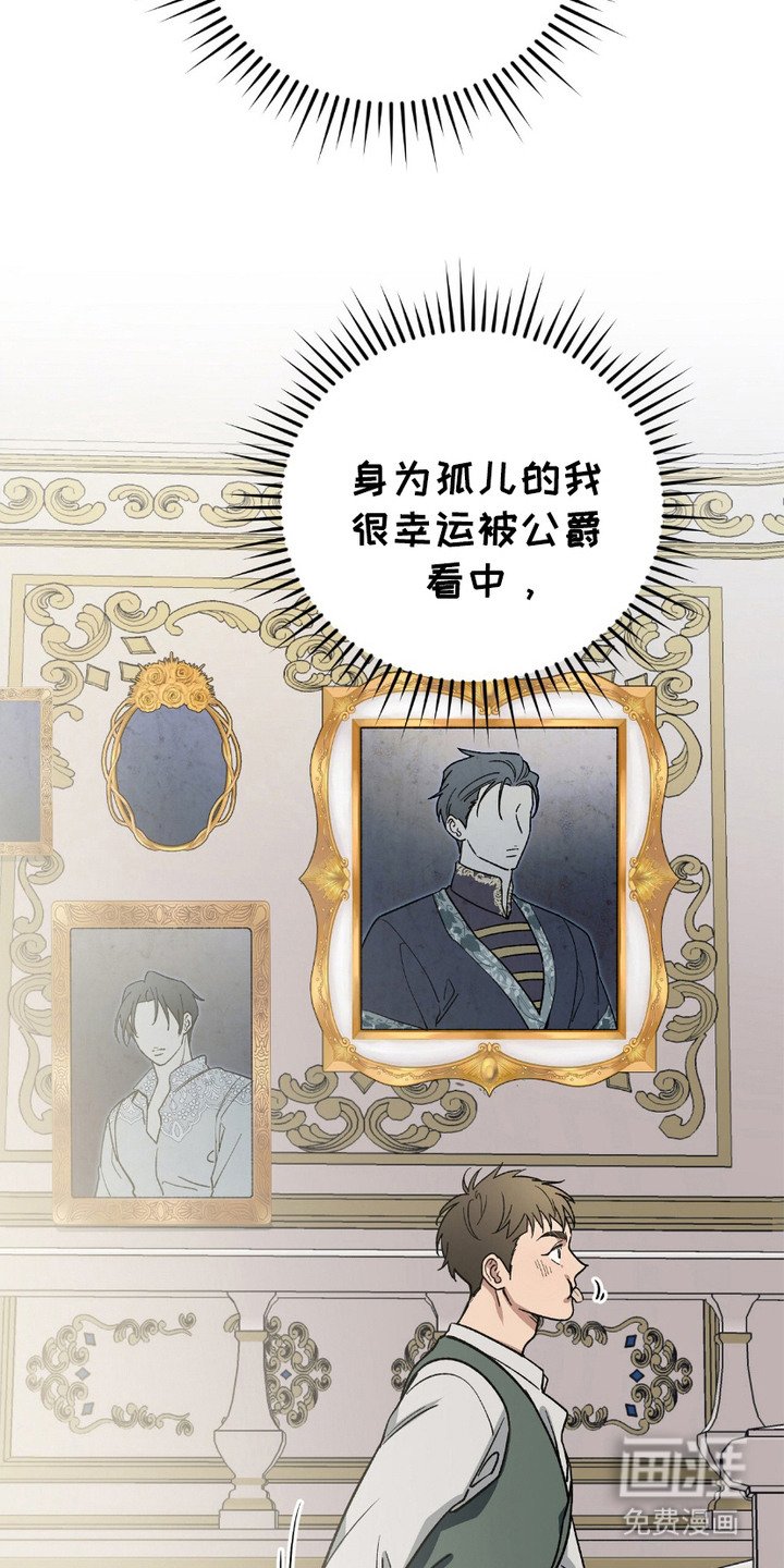 第1章：公爵