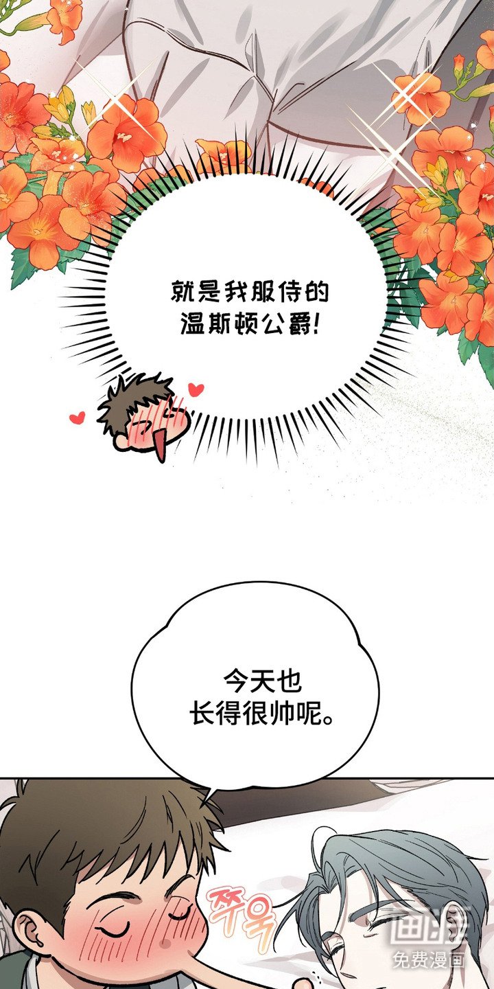 第1章：公爵