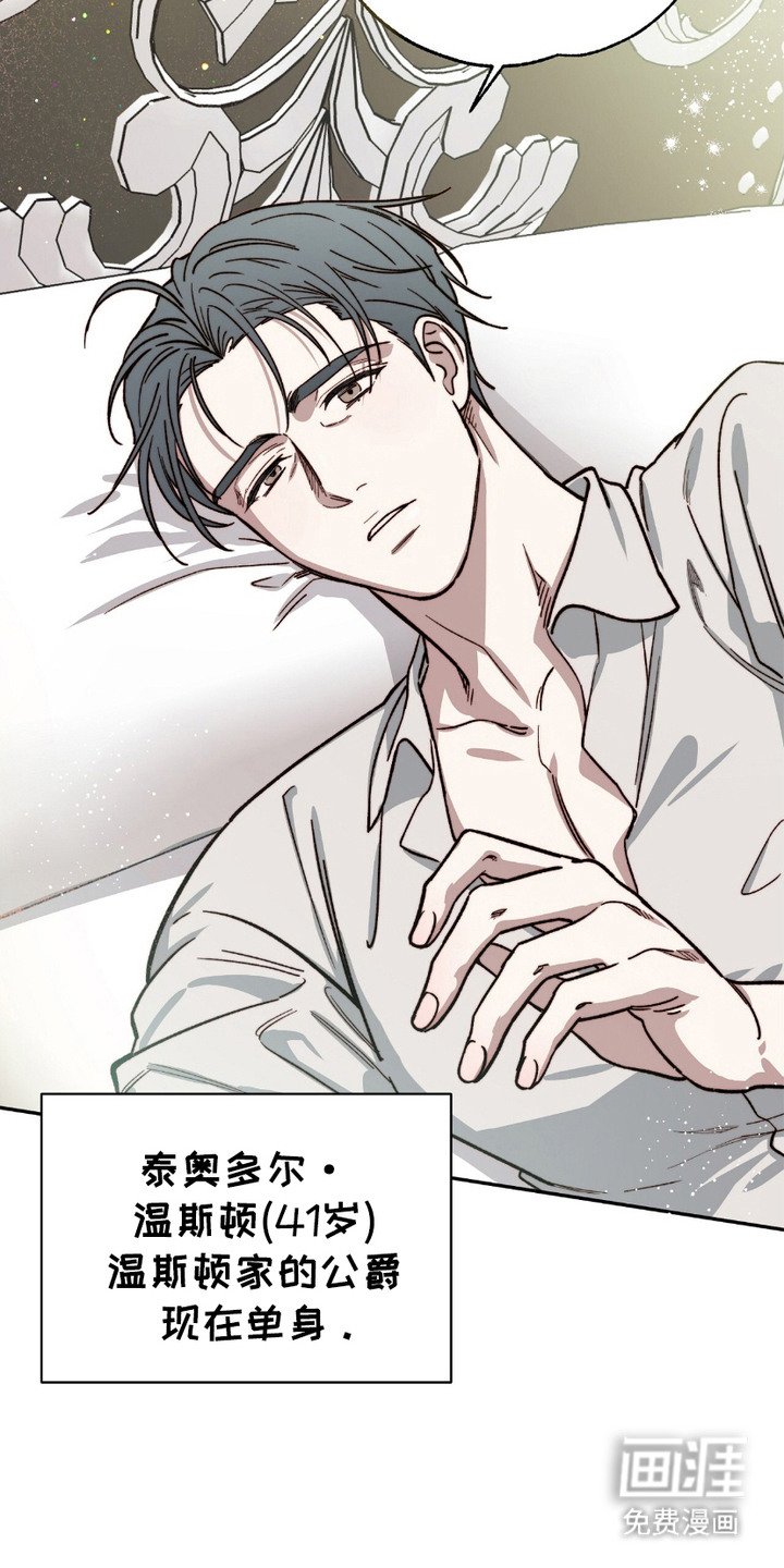 第1章：公爵
