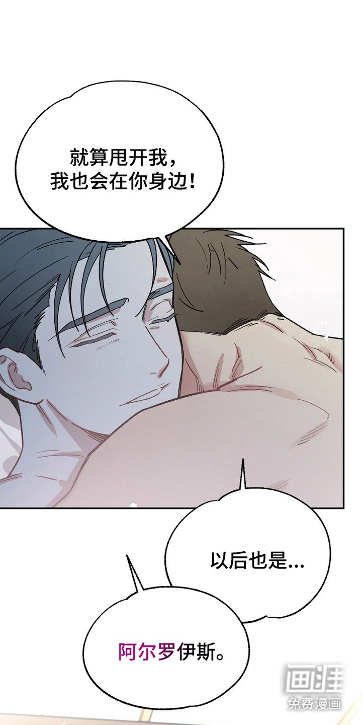 第13章：幸福的微笑（完结）