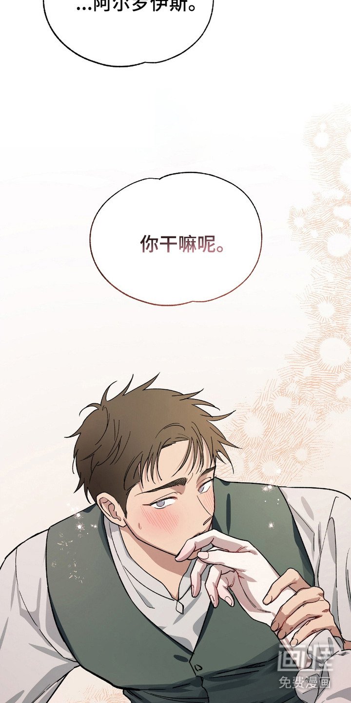 第2章：暗恋