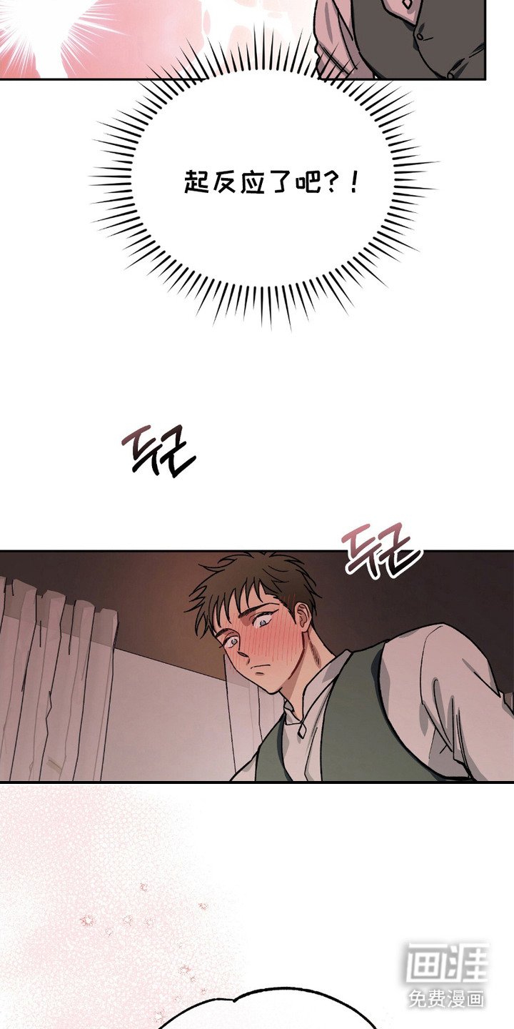 第2章：暗恋