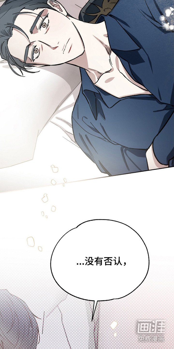 第4章：没有否认