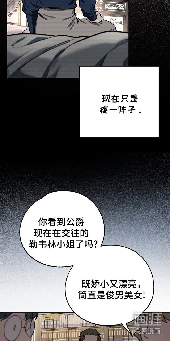 第5章：阵痛