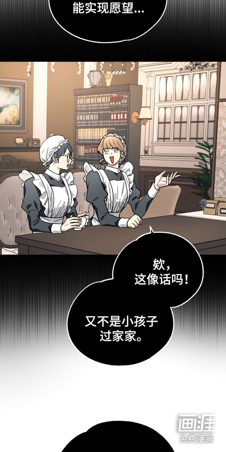 第6章：许愿喷泉