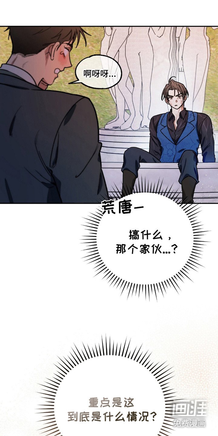 第6章：许愿喷泉