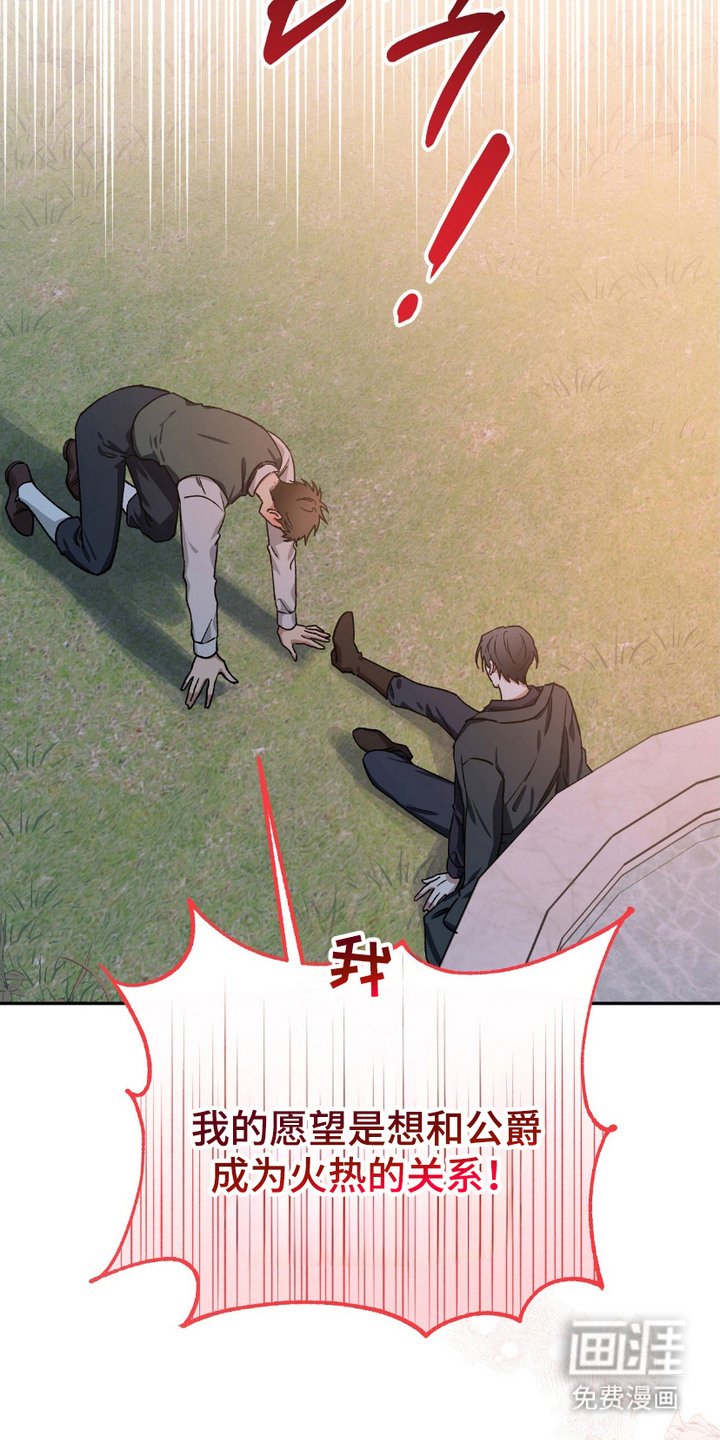 第8章：愿望