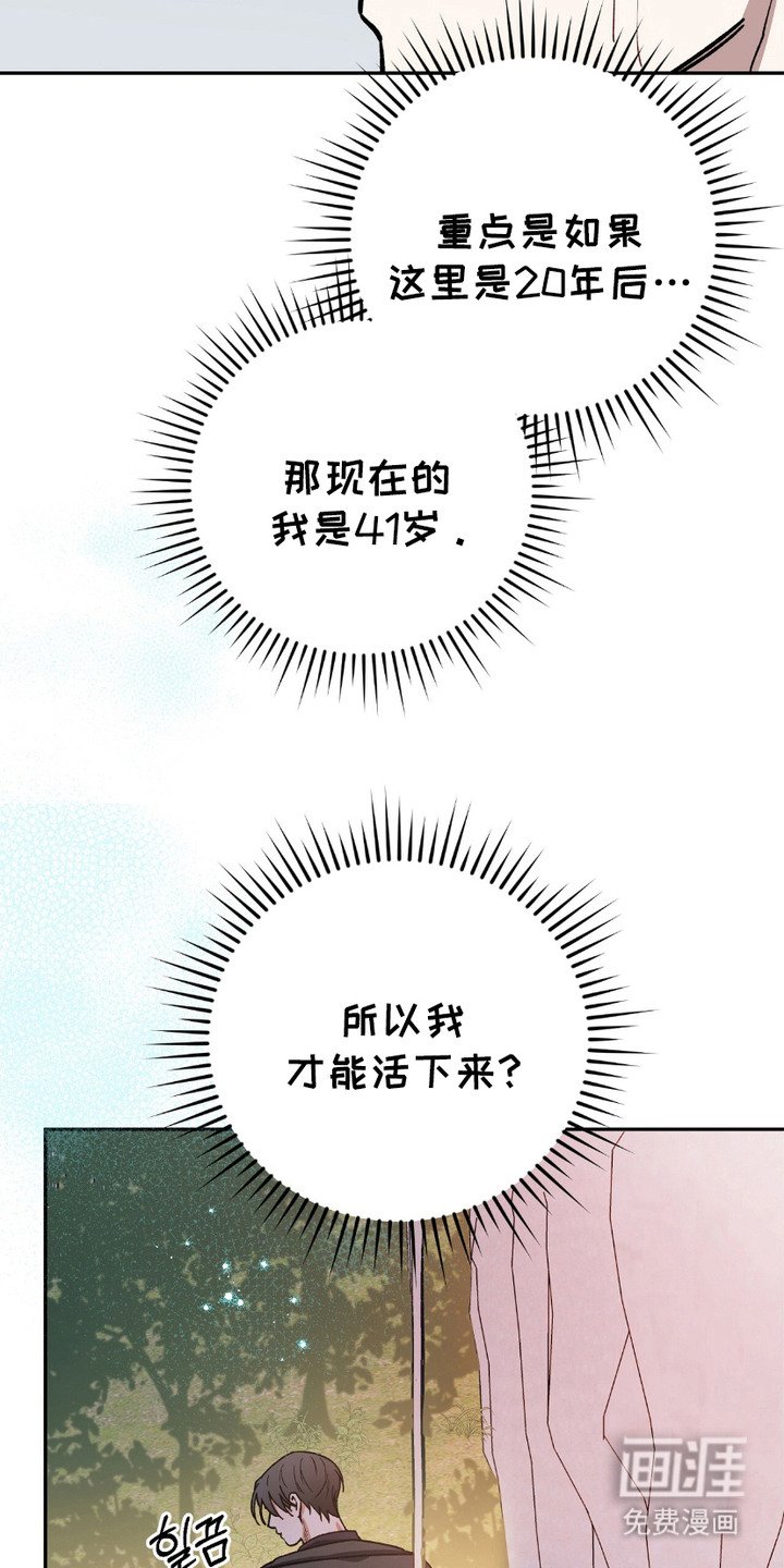 第8章：愿望