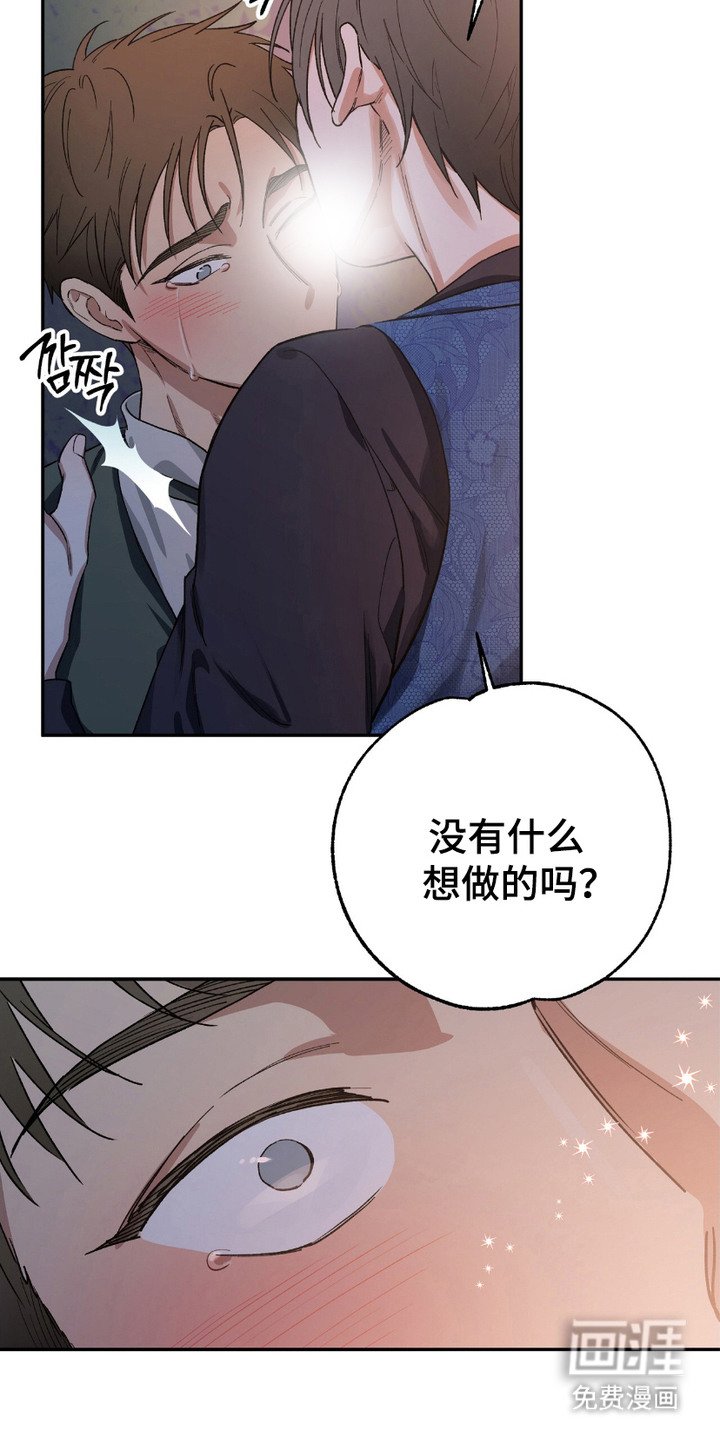第8章：愿望