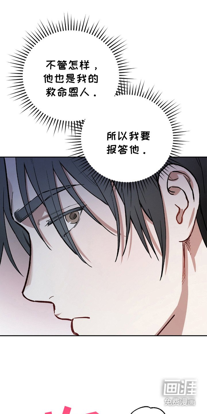 第8章：愿望