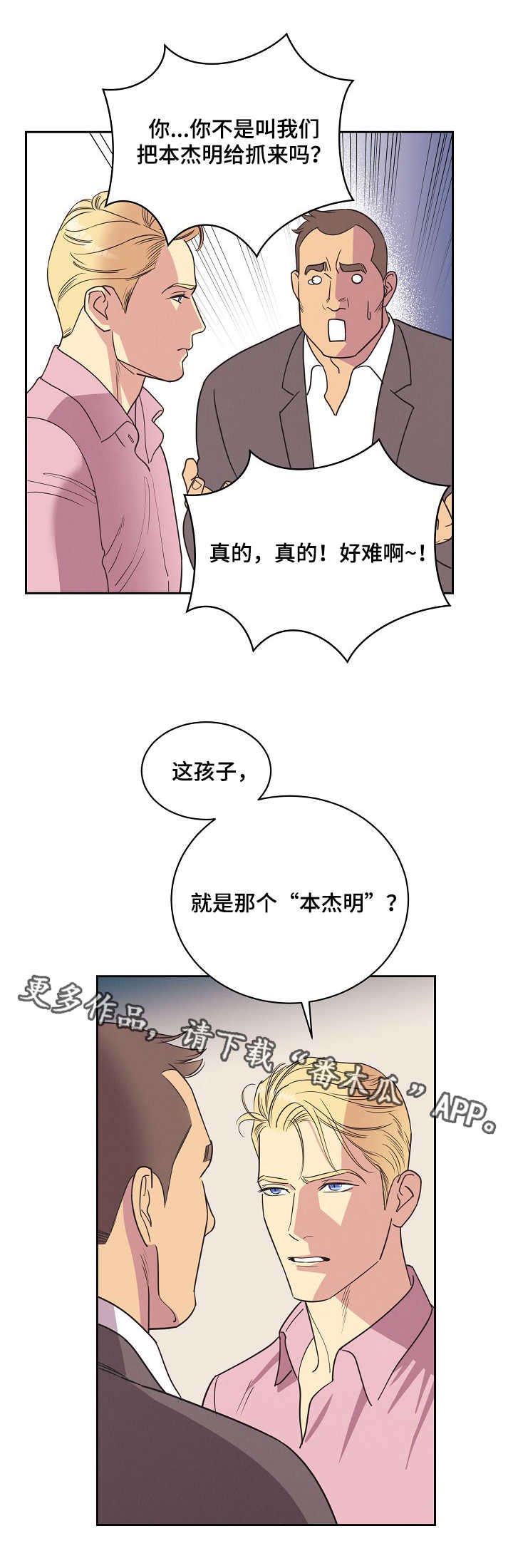 第10章：哭闹