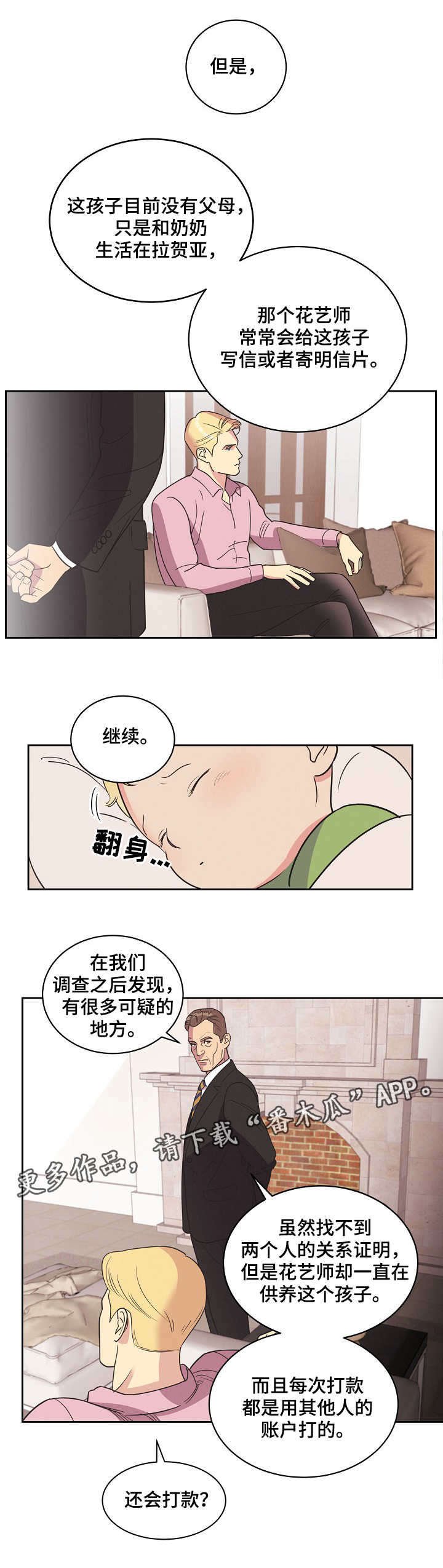第10章：哭闹