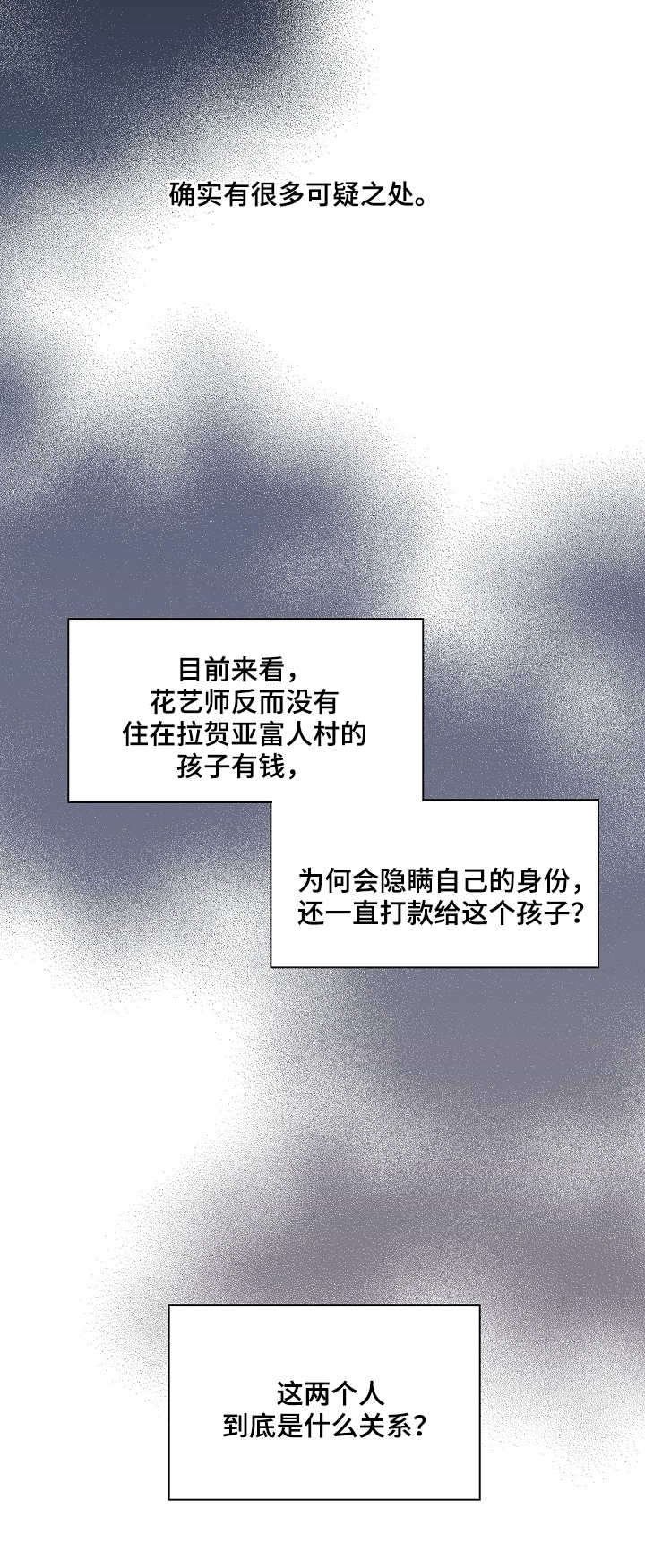第10章：哭闹