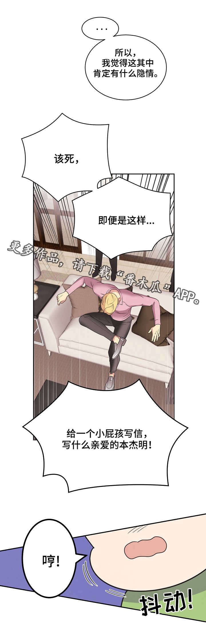 第10章：哭闹