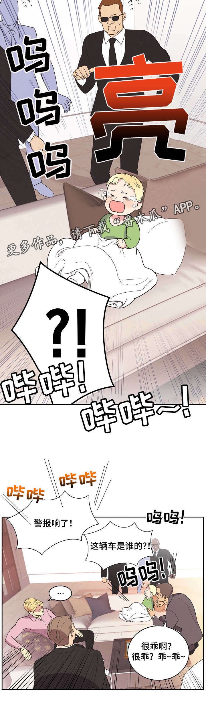 第10章：哭闹