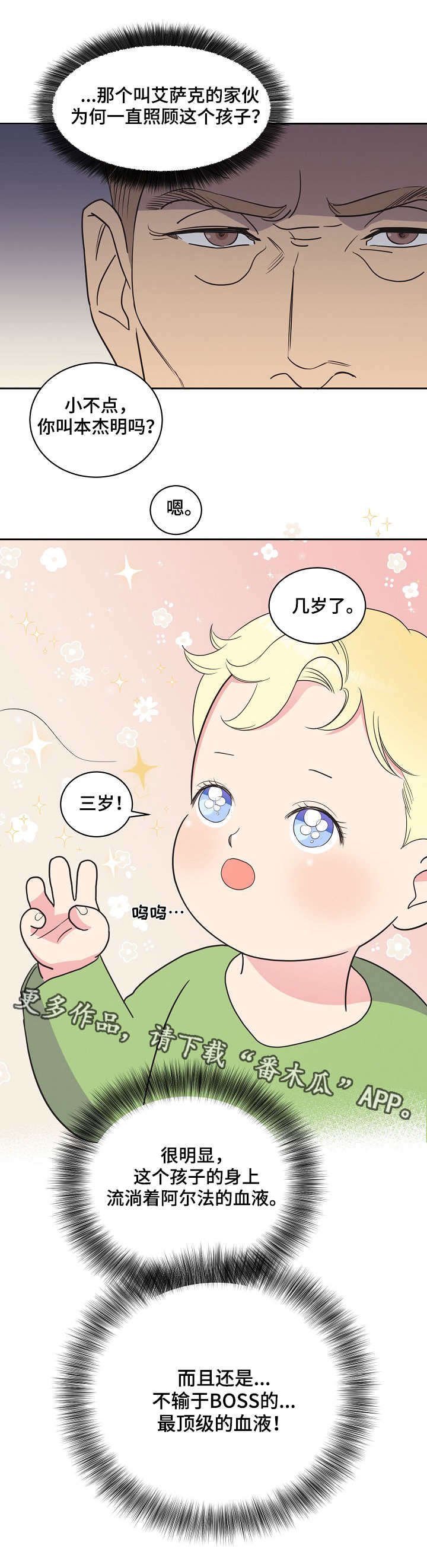 第11章：爸爸