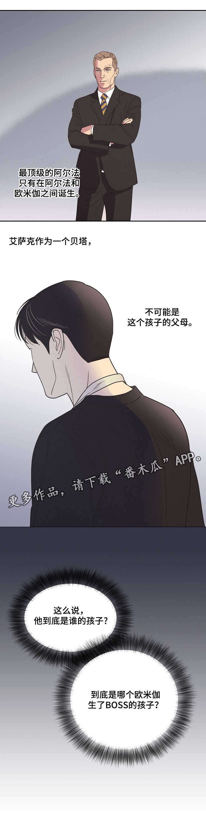 第11章：爸爸