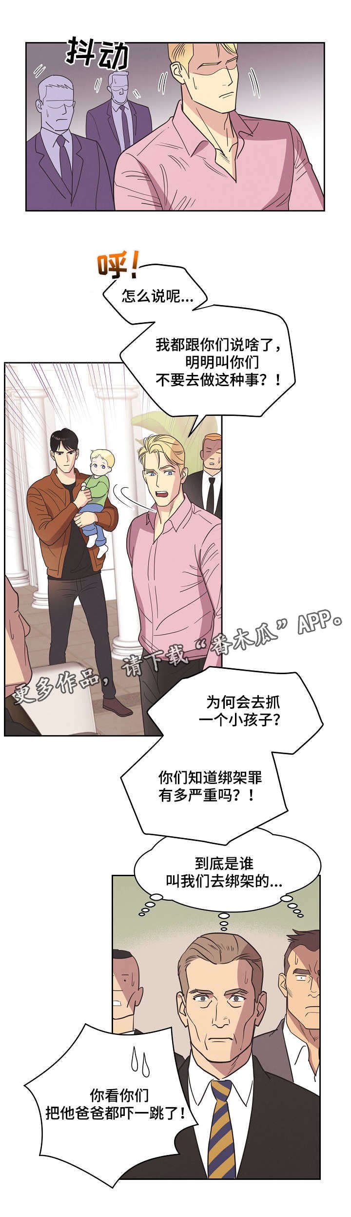 第11章：爸爸