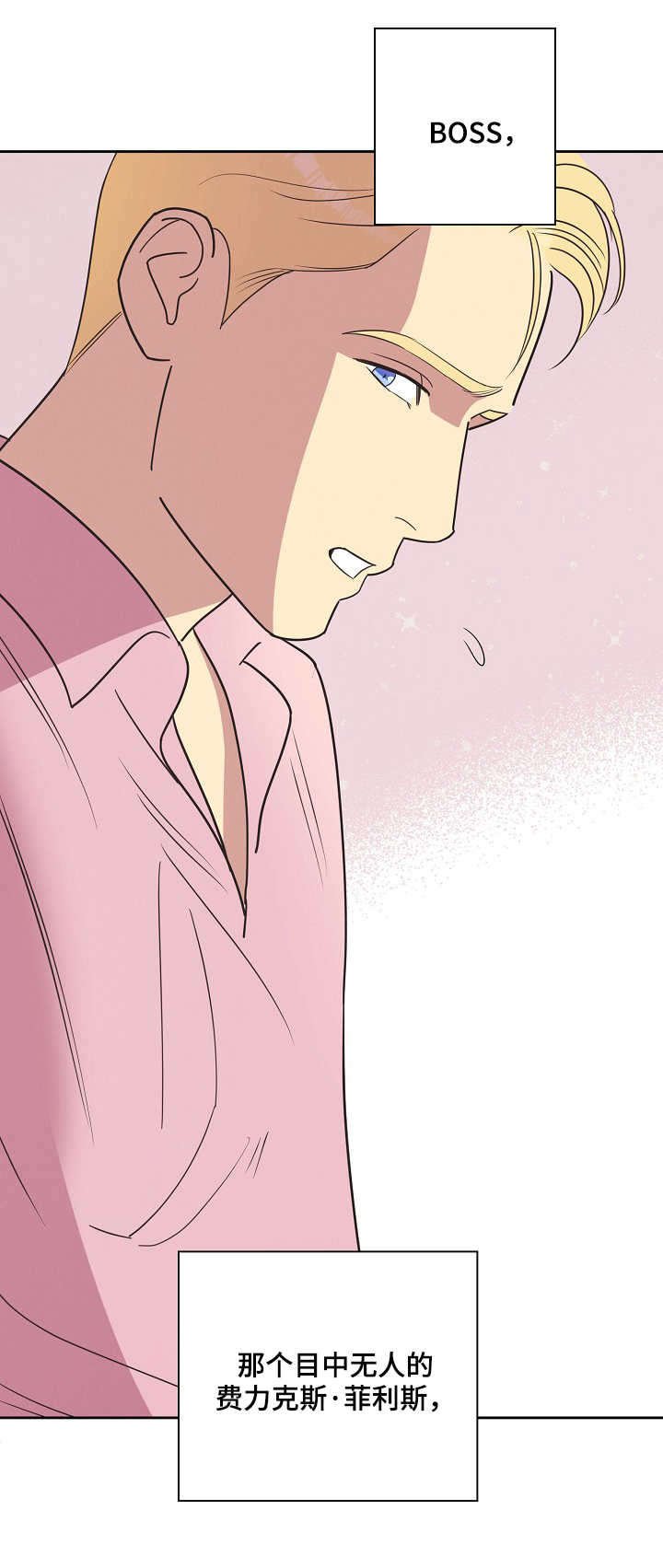 第11章：爸爸