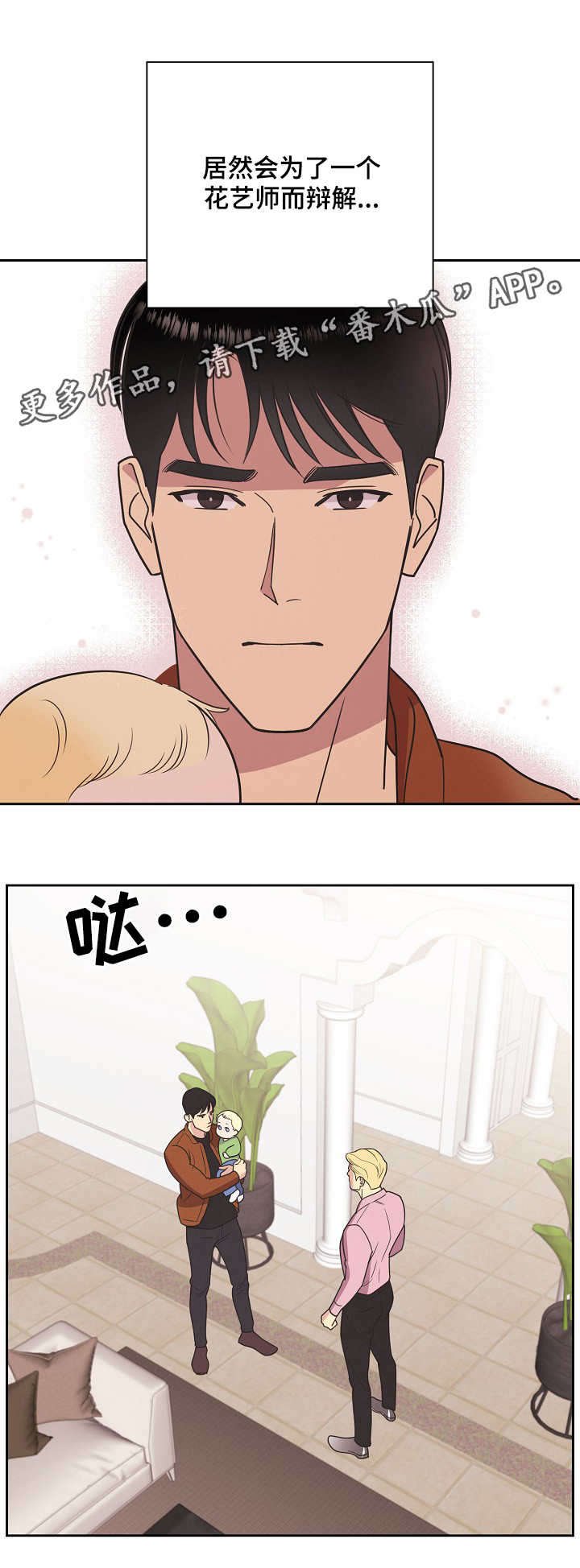 第11章：爸爸