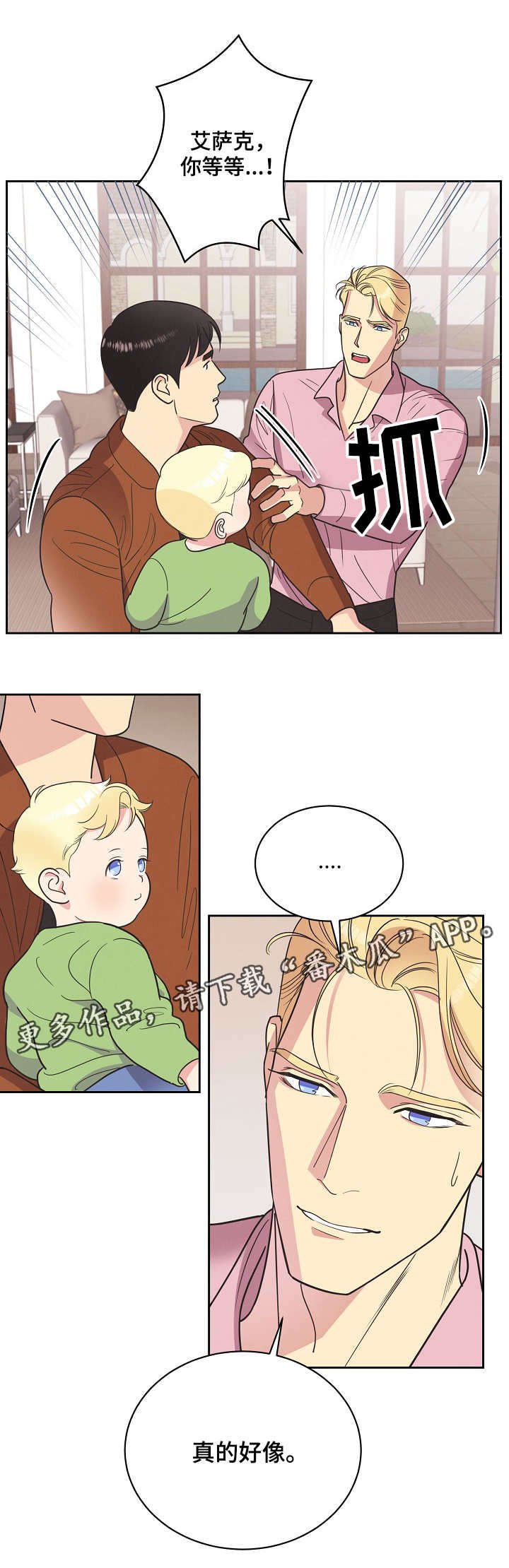 第12章：长得像