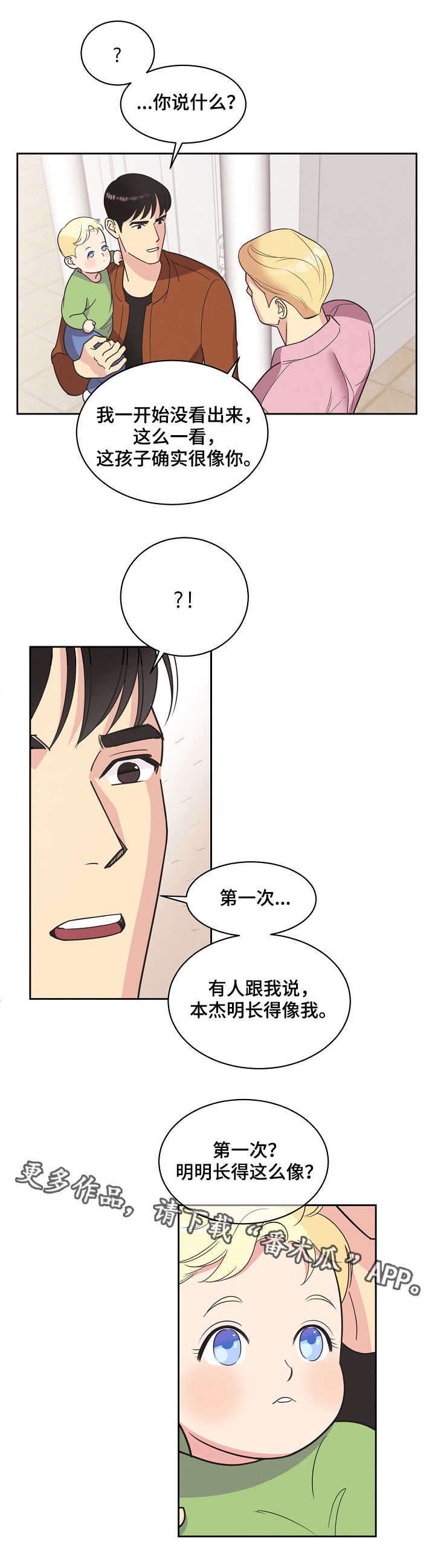 第12章：长得像