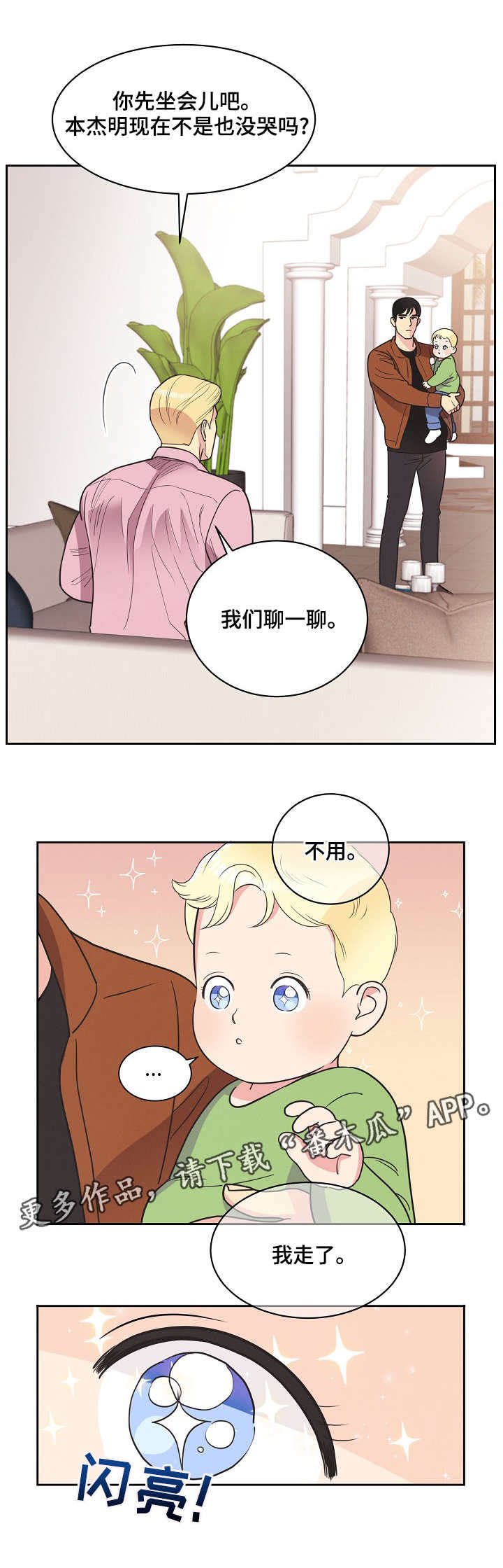 第12章：长得像