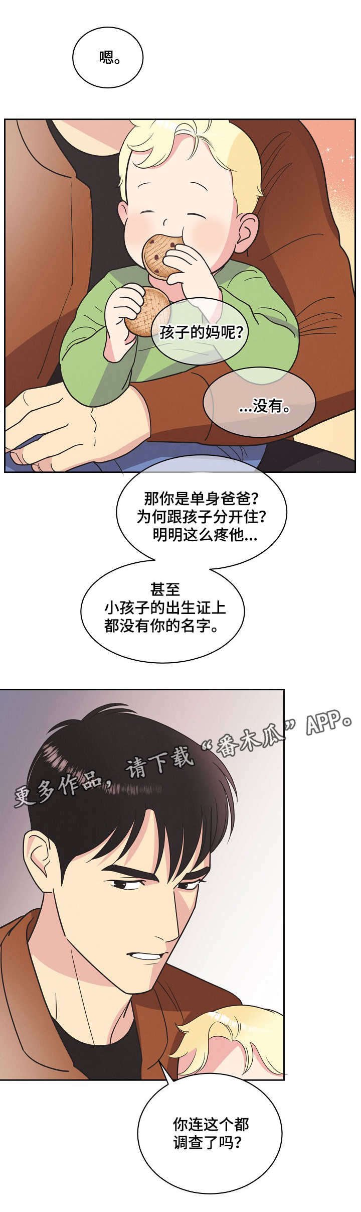第12章：长得像