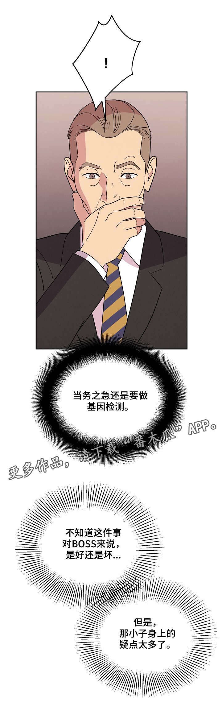 第15章：疑点