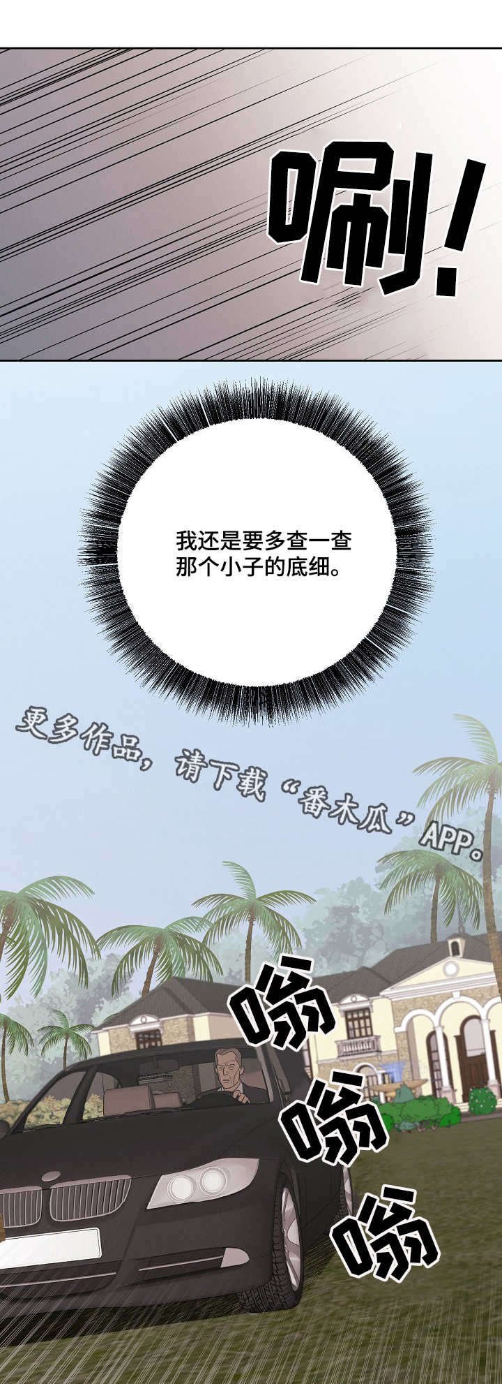 第15章：疑点