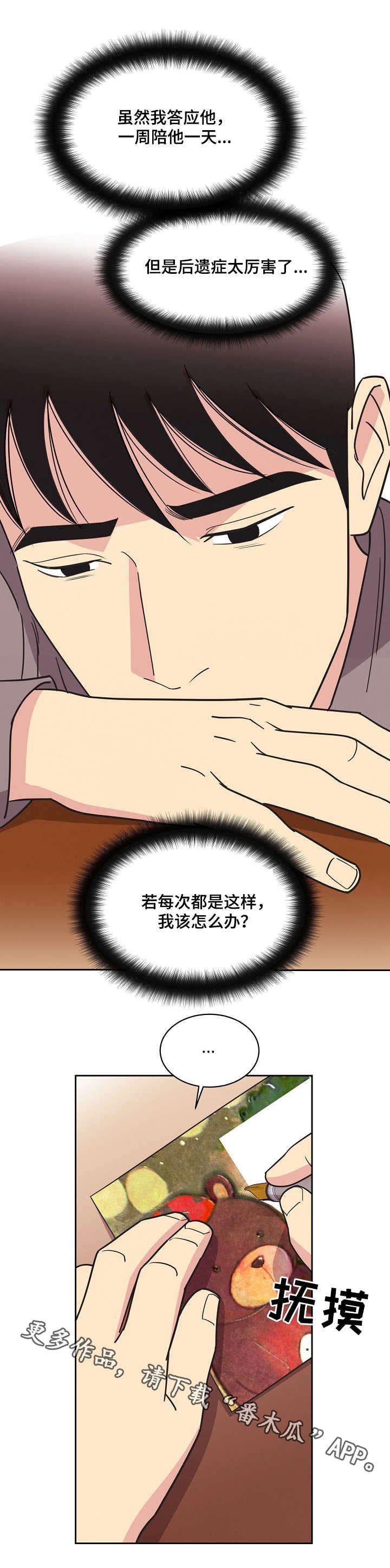 第17章：出海