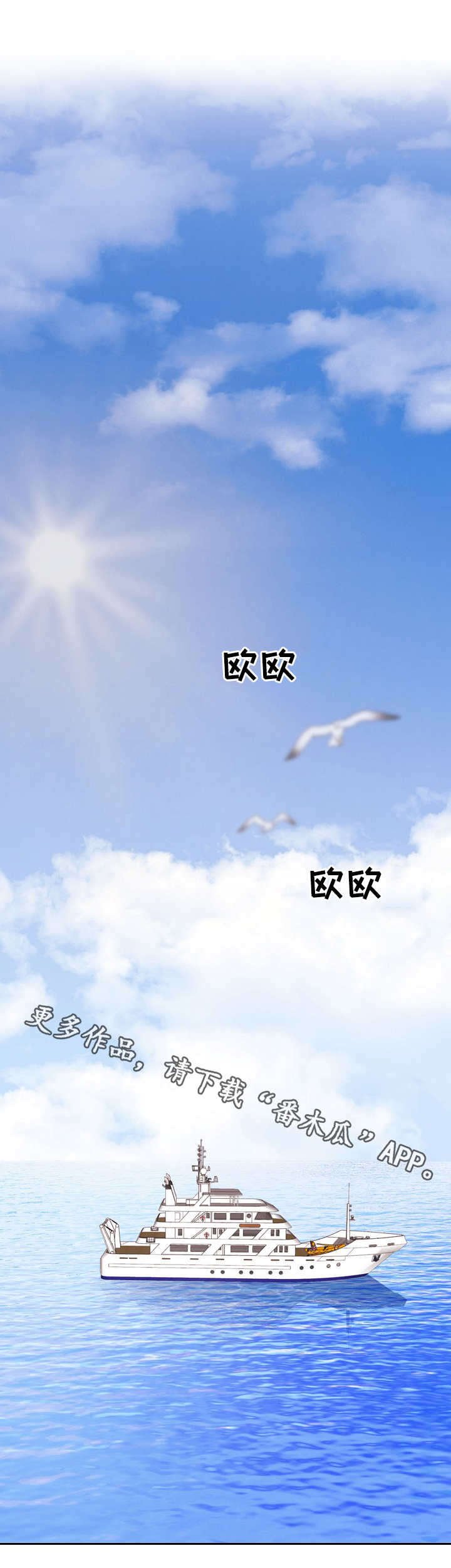 第17章：出海