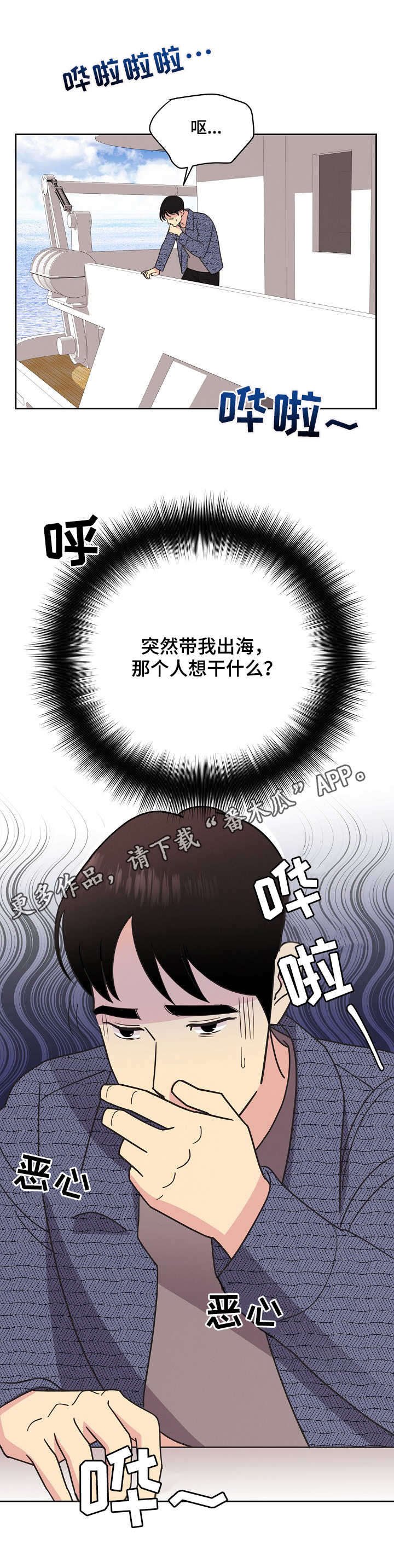 第17章：出海