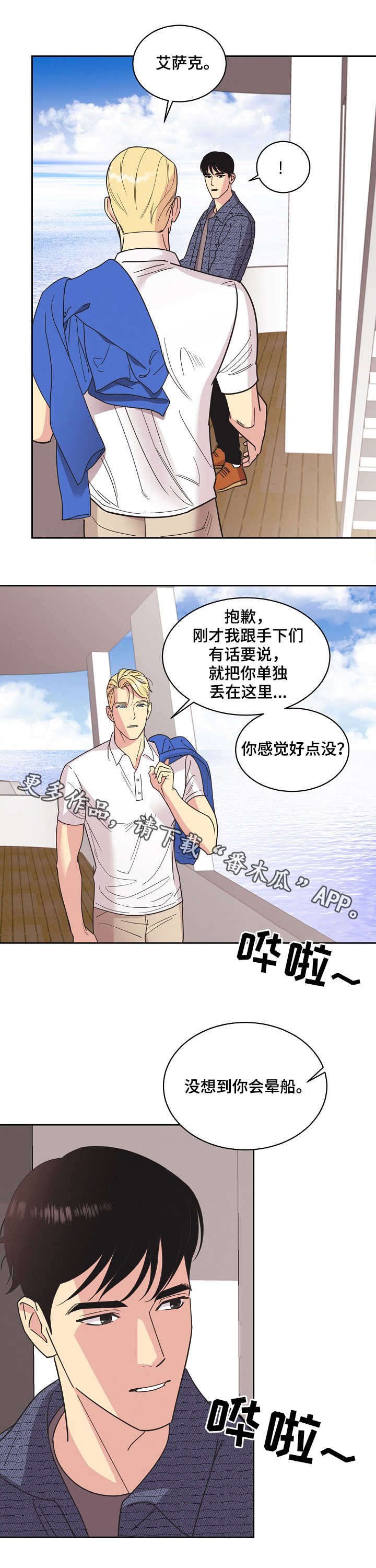 第17章：出海