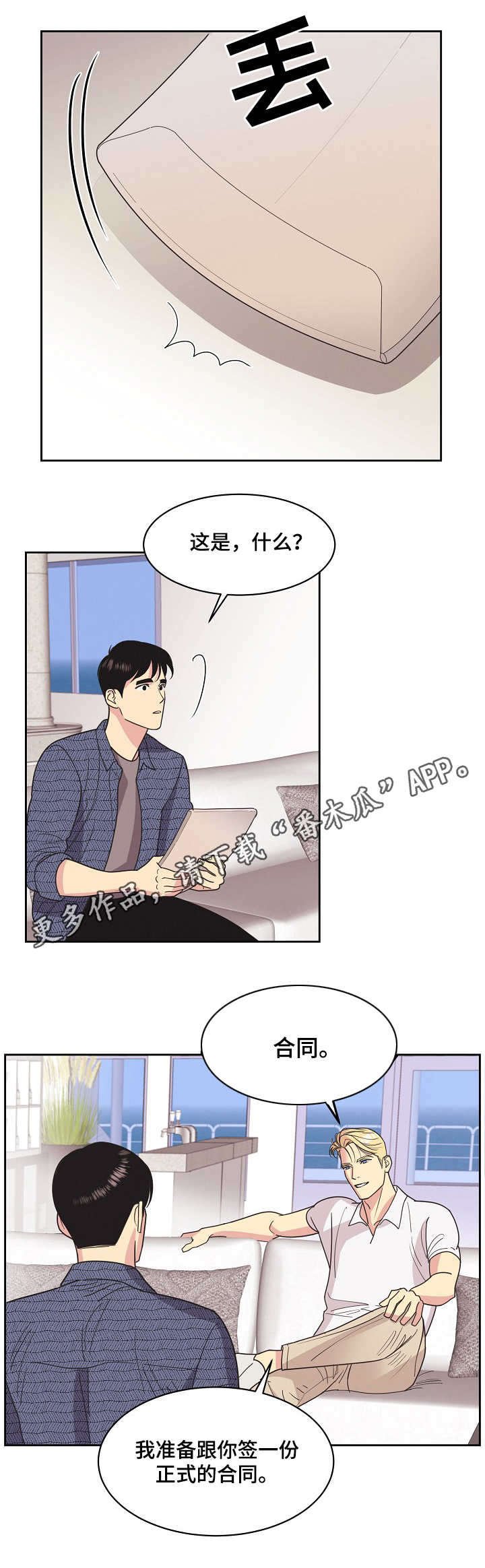 第18章：合同