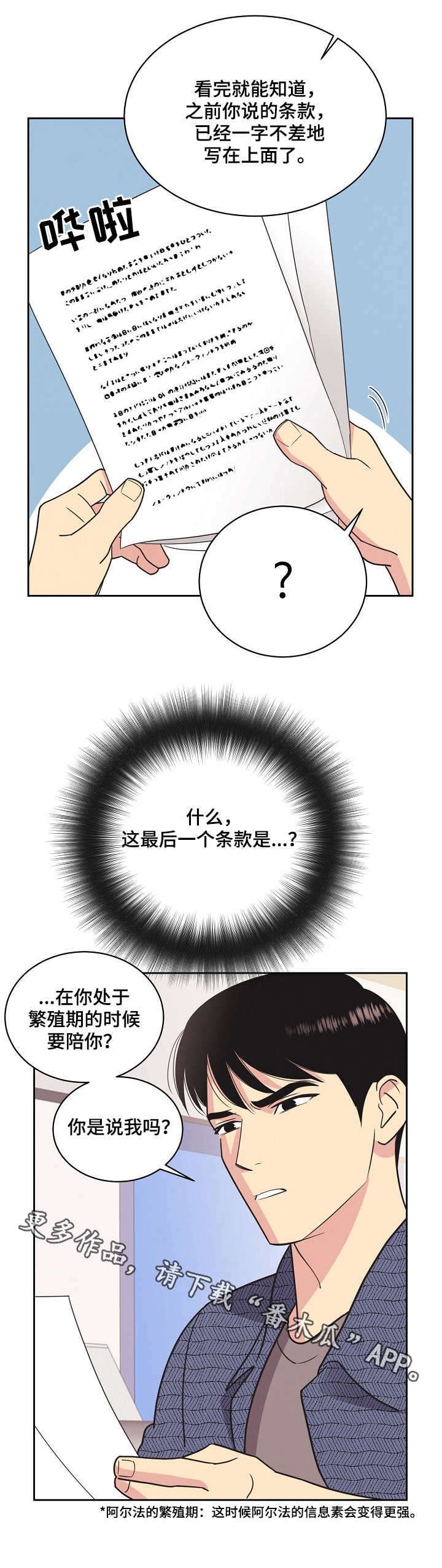 第18章：合同