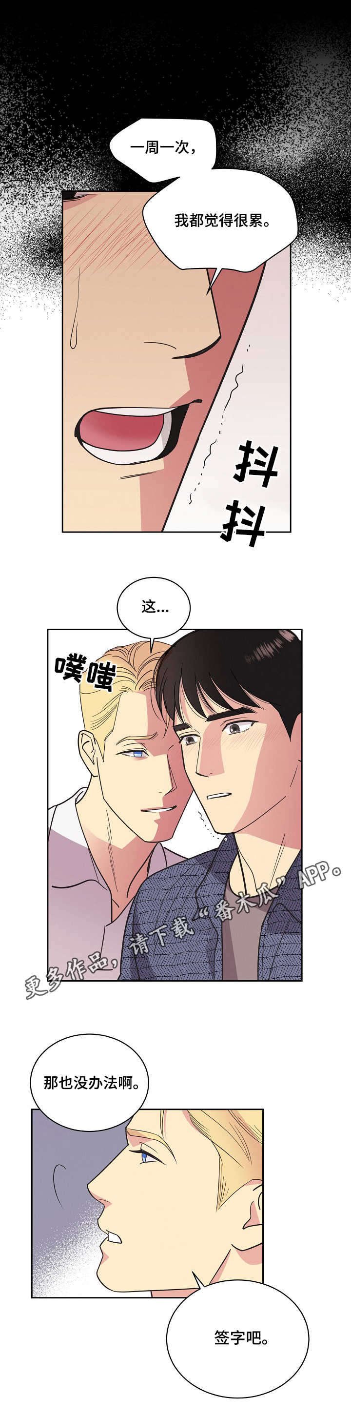 第18章：合同