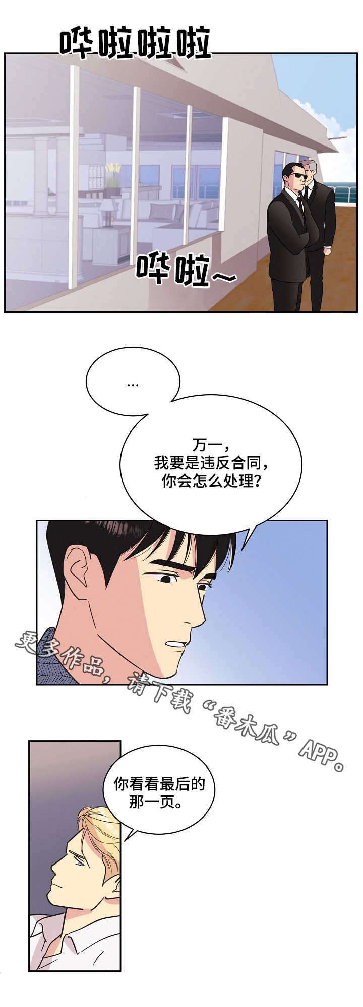 第19章：条款
