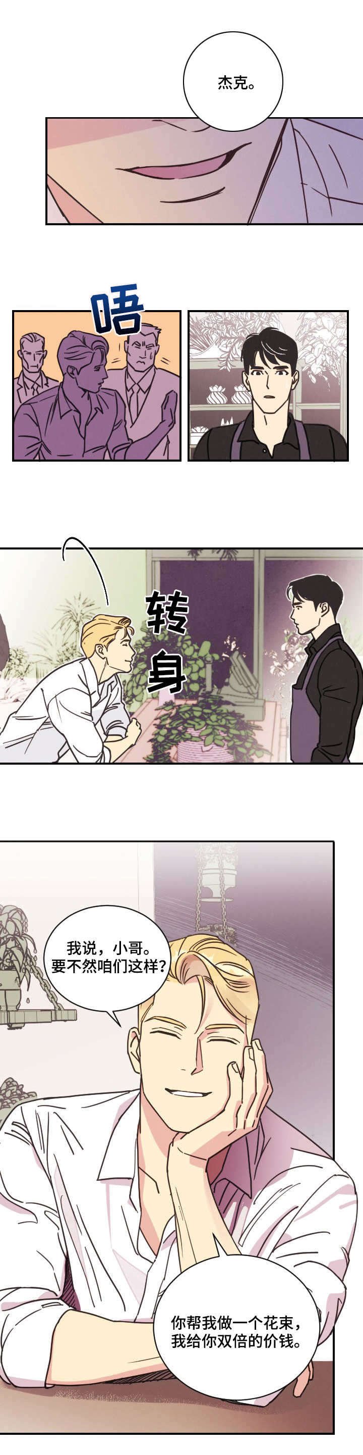 第2章：包装