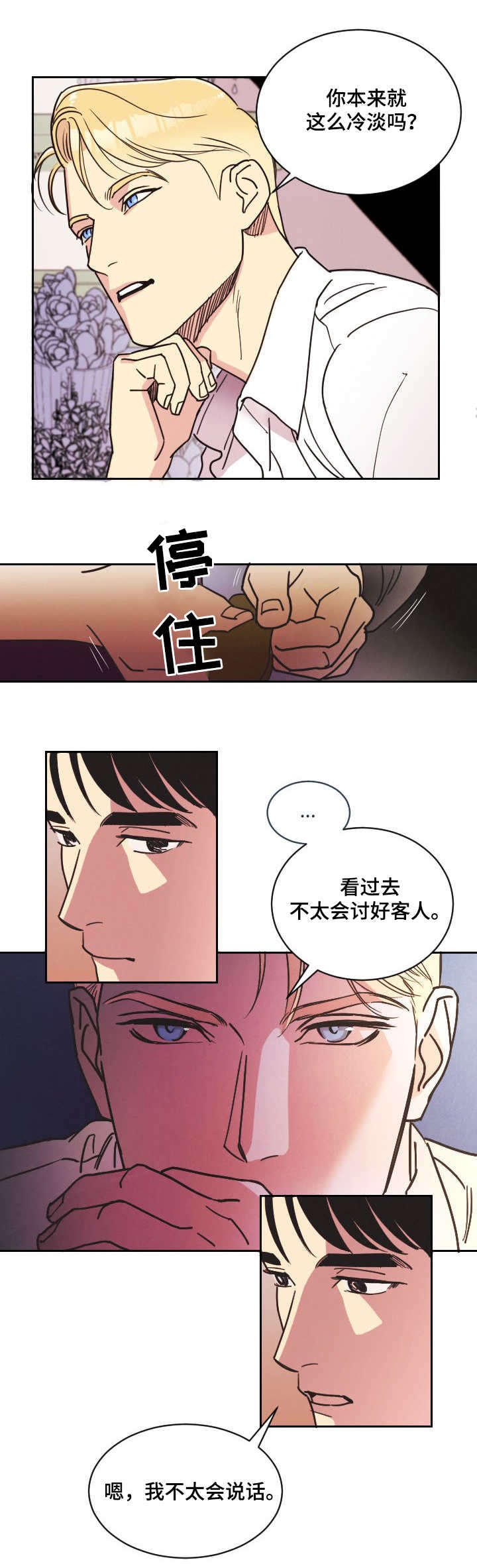 第2章：包装