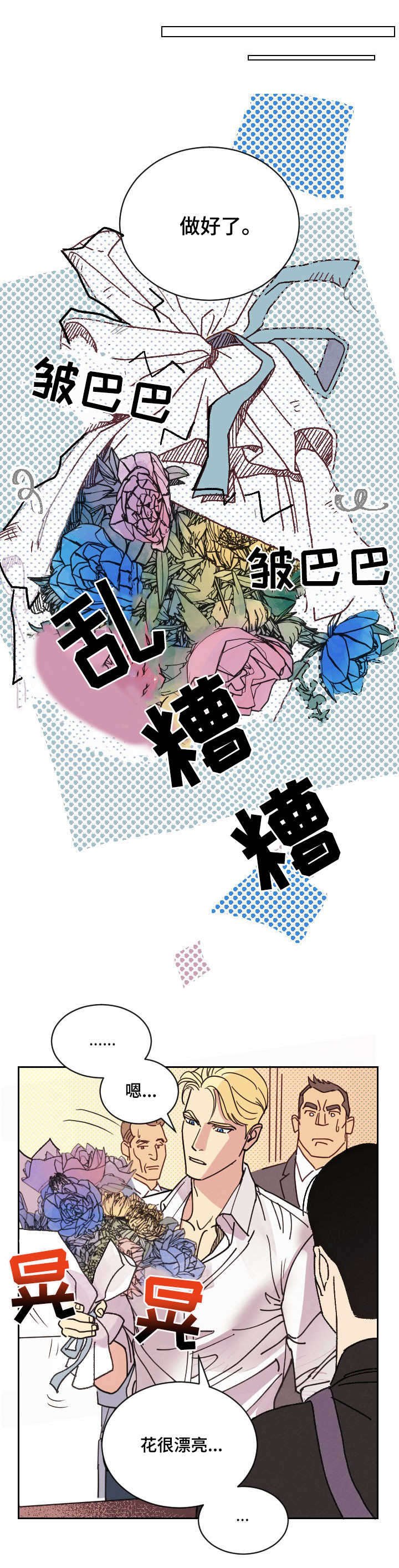 第2章：包装