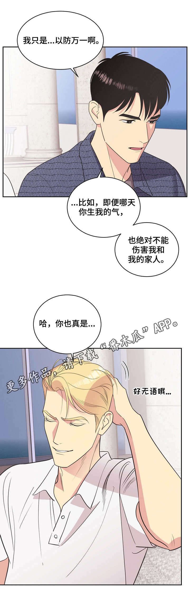 第20章：钻空子