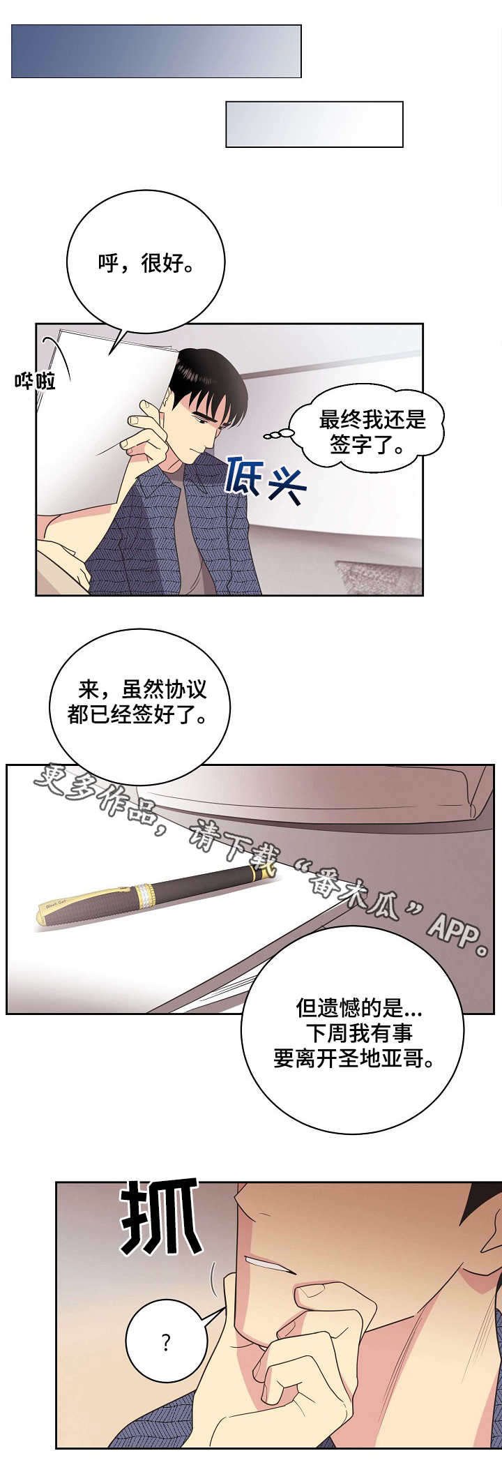 第20章：钻空子
