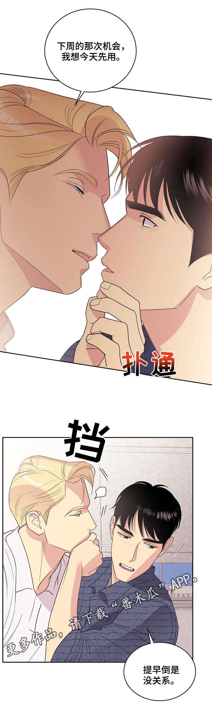 第20章：钻空子