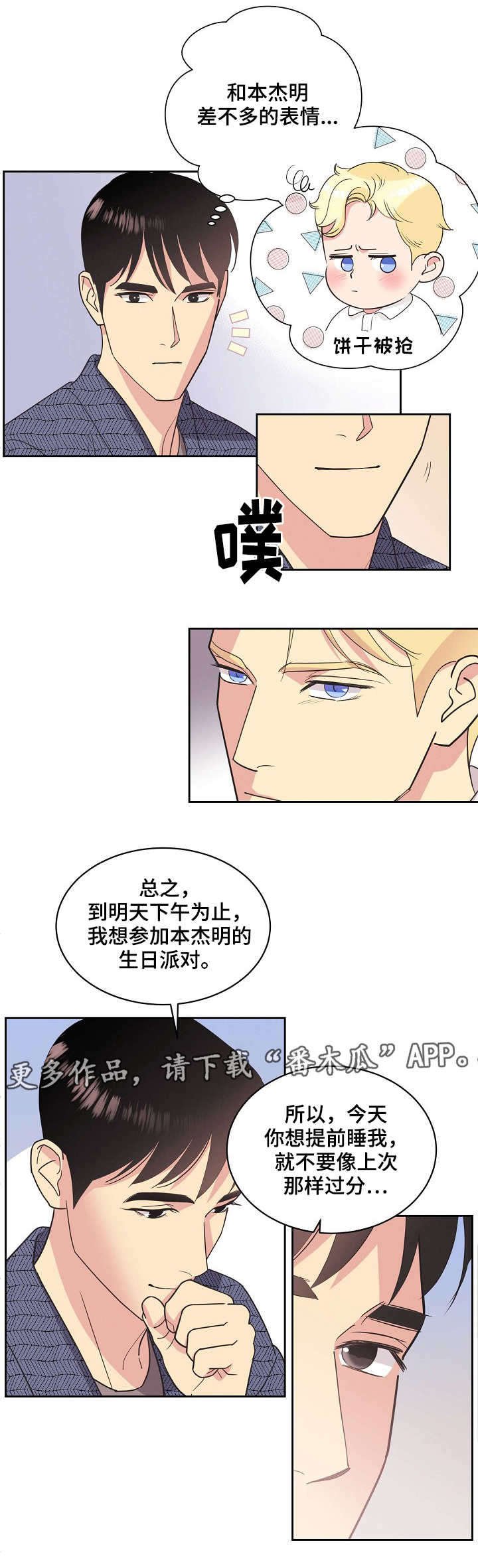 第20章：钻空子